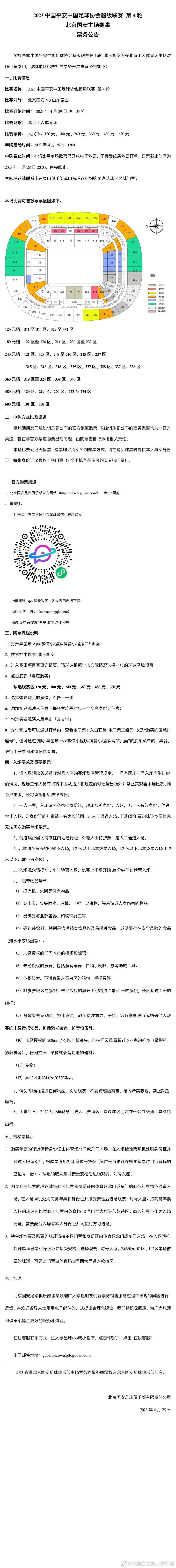 在经历腿筋伤势缺席了几个月的比赛后，巴迪亚西勒在对阵上月对阵阿森纳的联赛中进入球队比赛日大名单，过去四场联赛，均进入球队大名单的法国人还并未获得出场机会。